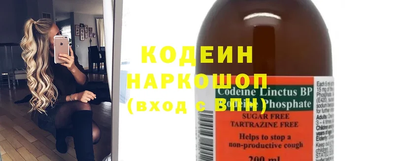 Кодеиновый сироп Lean напиток Lean (лин)  где можно купить наркотик  Дмитриев 