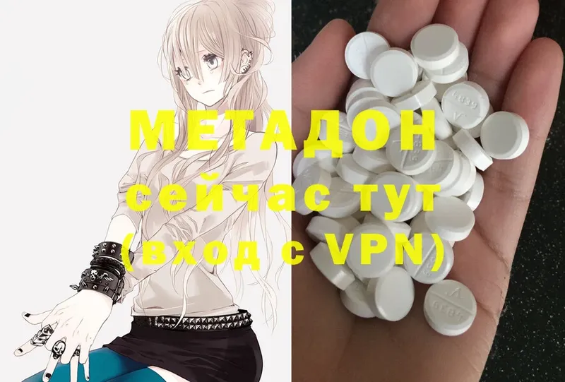 Метадон methadone  darknet как зайти  Дмитриев  даркнет сайт 