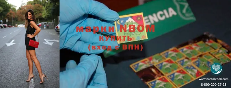 где продают   Дмитриев  Марки NBOMe 1500мкг 